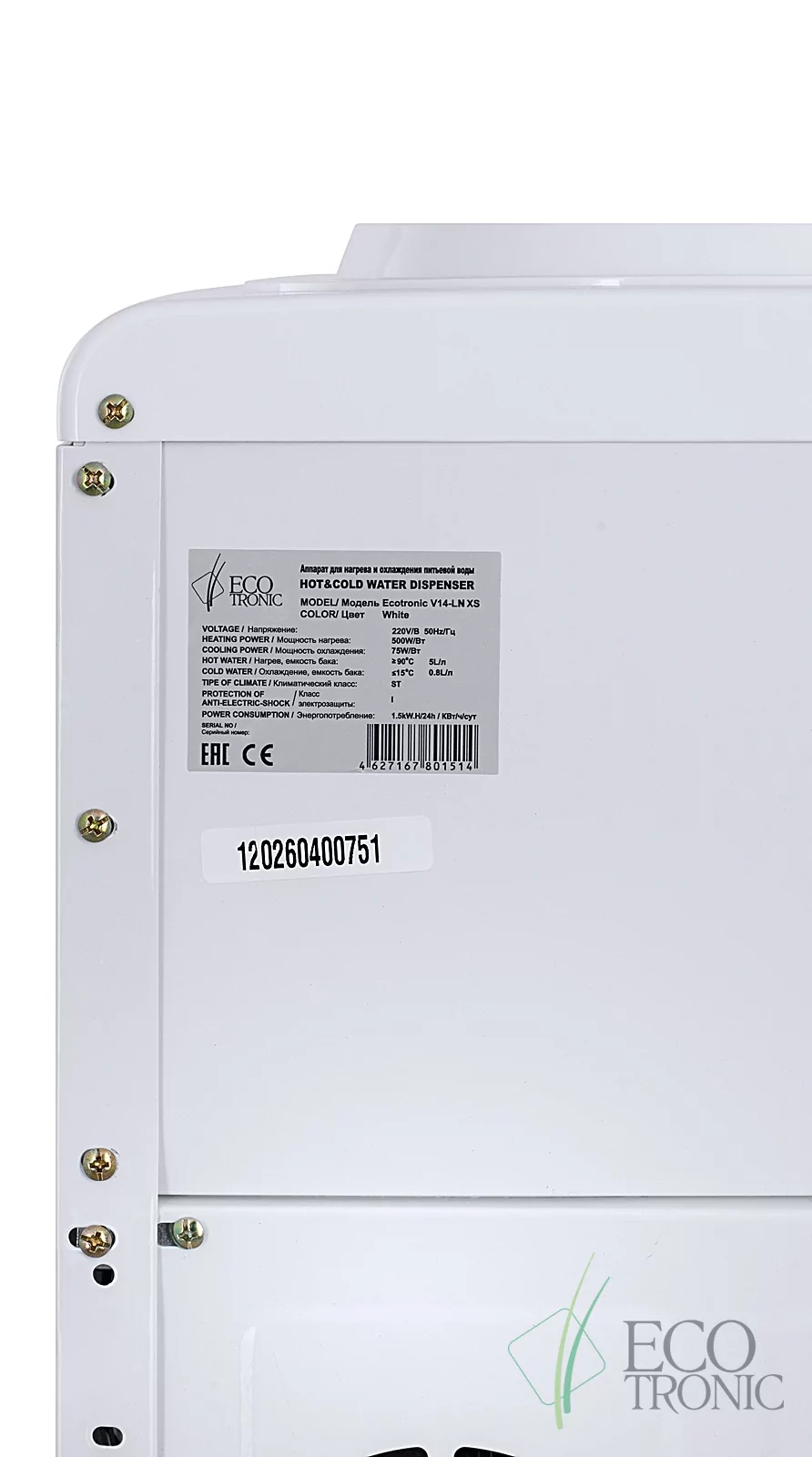 Кулер Ecotronic V14-LN XS