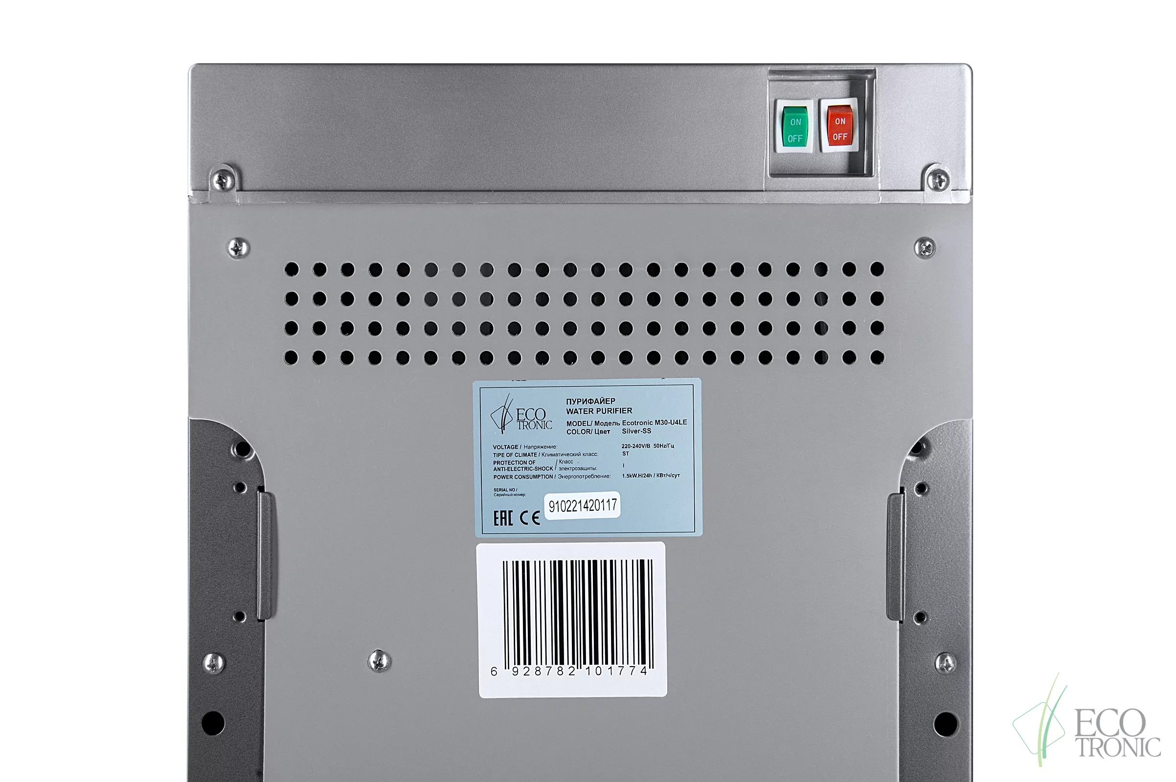 Пурифайер Ecotronic M30-U4LE silver+SS