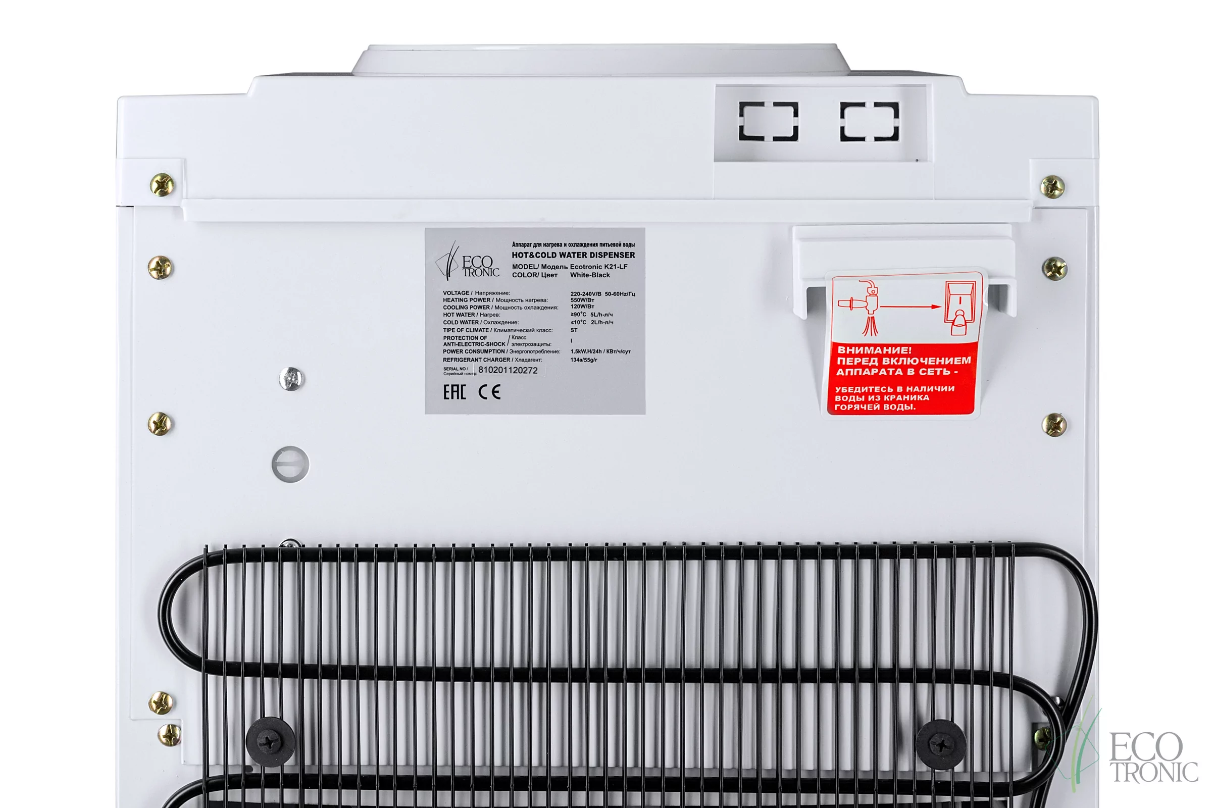 Кулер Ecotronic K21-LF white-black с холодильником