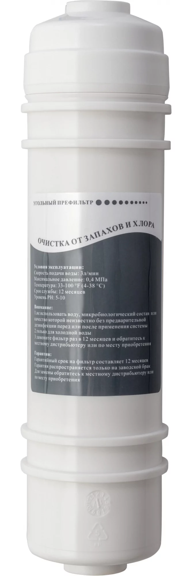 Угольный префильтр HF-06 C1